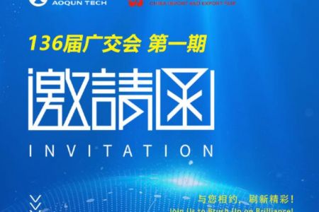 136屆廣交會倒計時：傲群醫(yī)療清潔刷引領(lǐng)醫(yī)療健康產(chǎn)業(yè)新風向