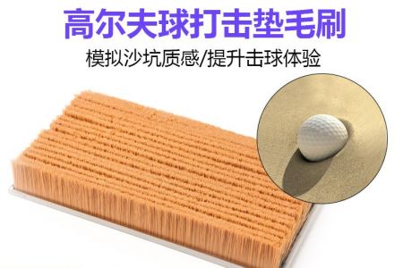 沙坑毛刷的科學(xué)維護(hù)：延長壽命的5個(gè)技巧
