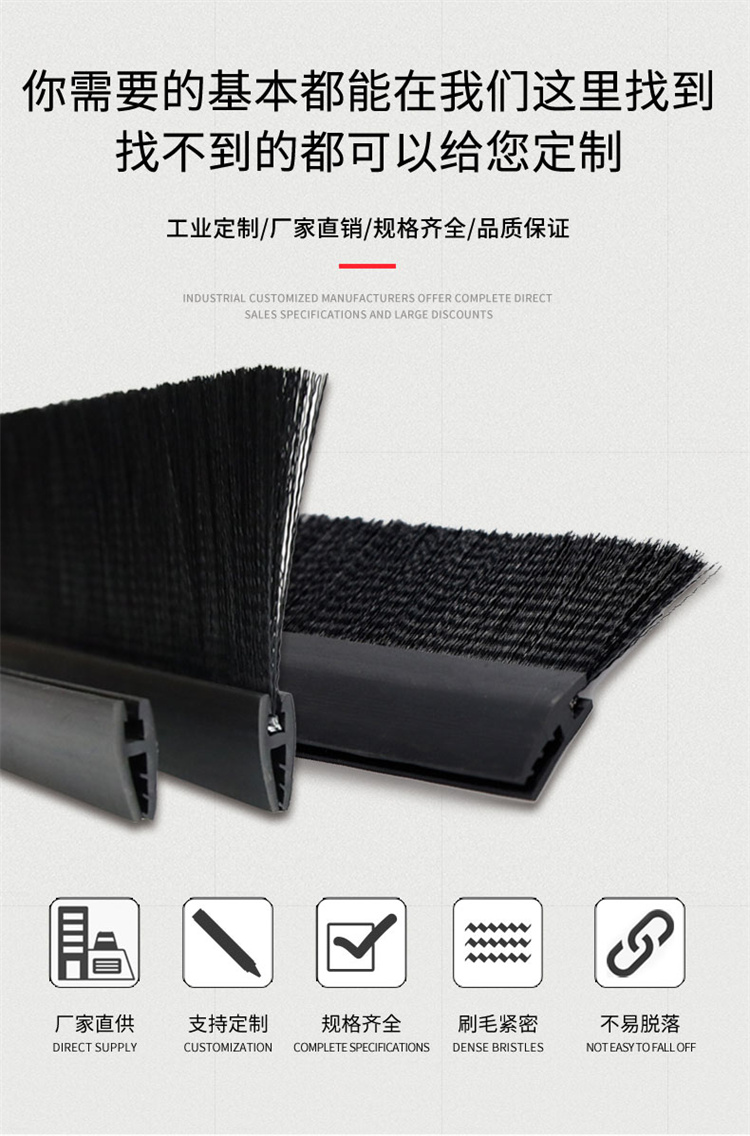 機柜密封毛刷詳情圖02