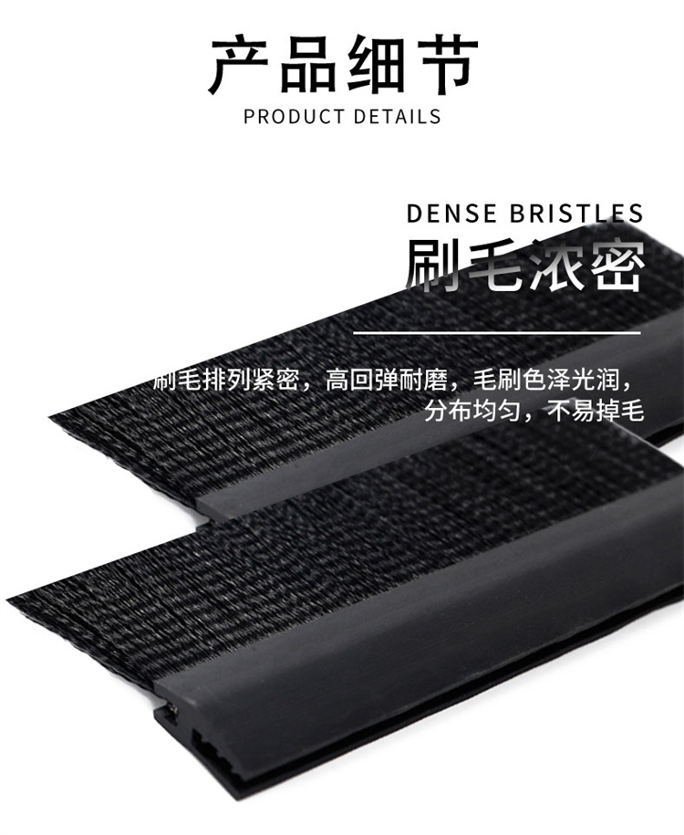 機柜密封毛刷詳情圖05