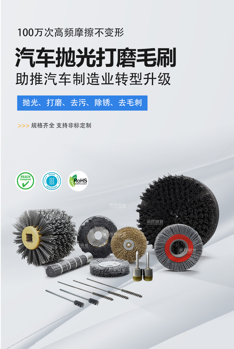 汽車拋光打磨毛刷01