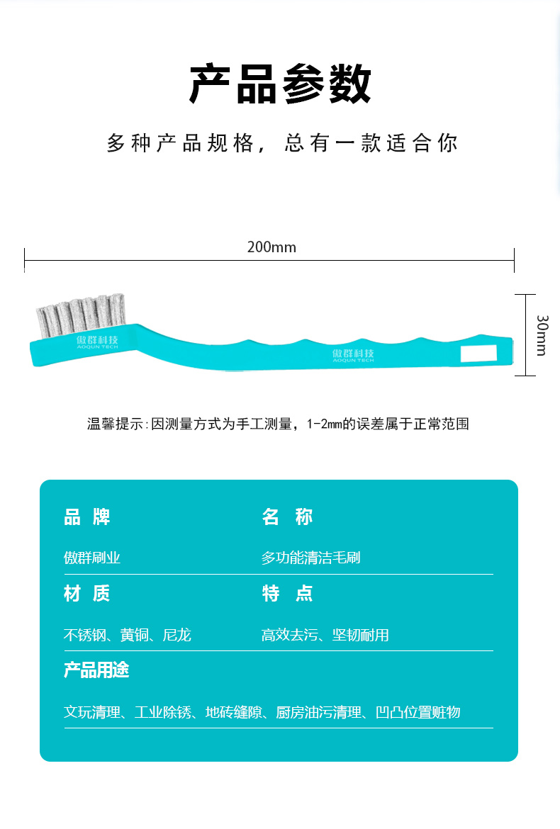 工業(yè)鋼絲牙刷定制12