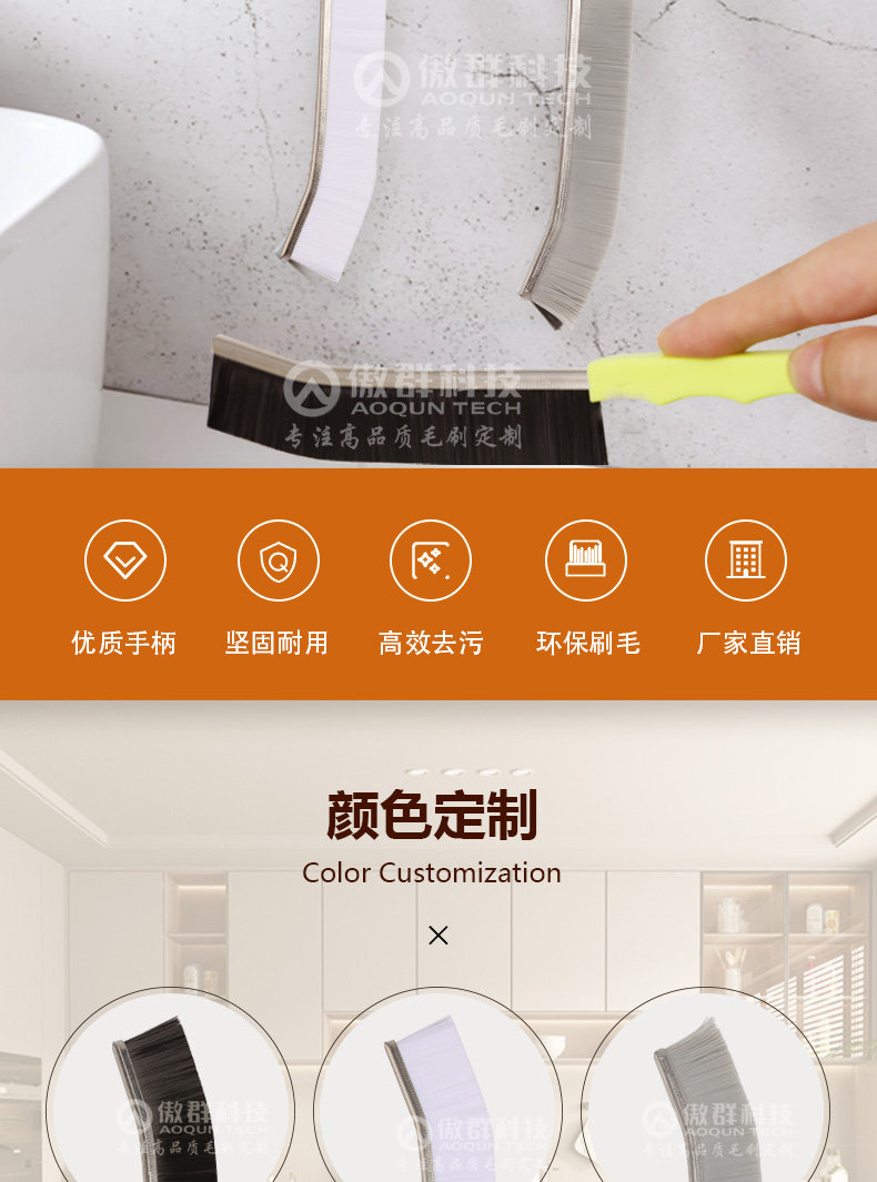 長條縫隙清潔刷02