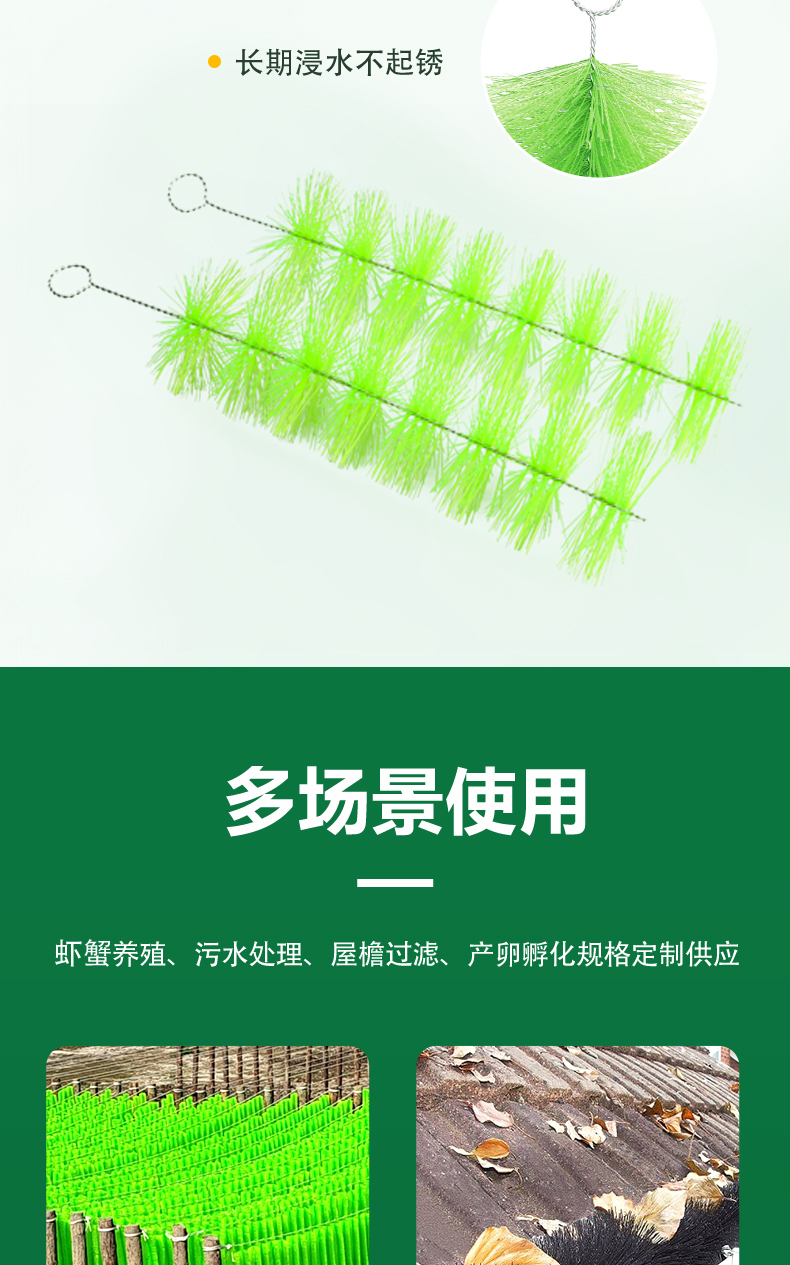 蝦蟹過濾毛刷04