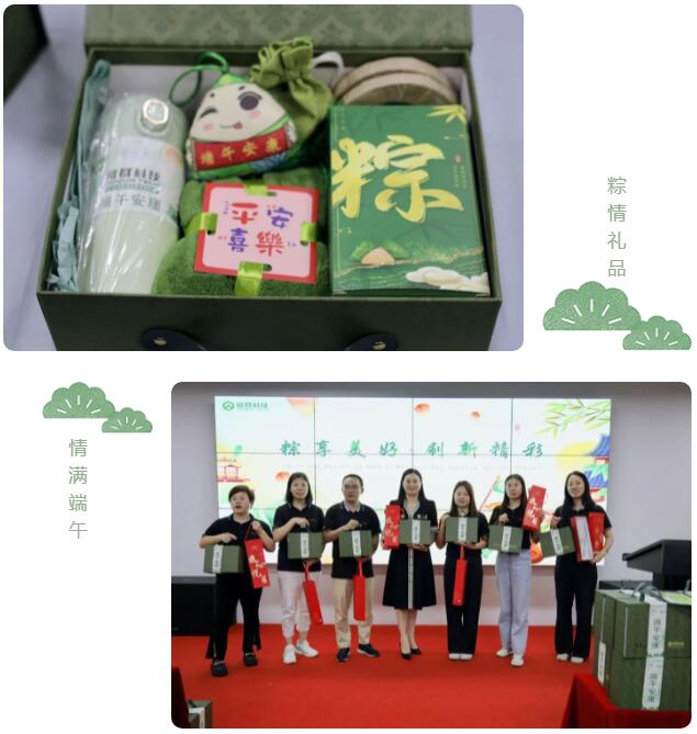 傲群科技端午活動(dòng)04