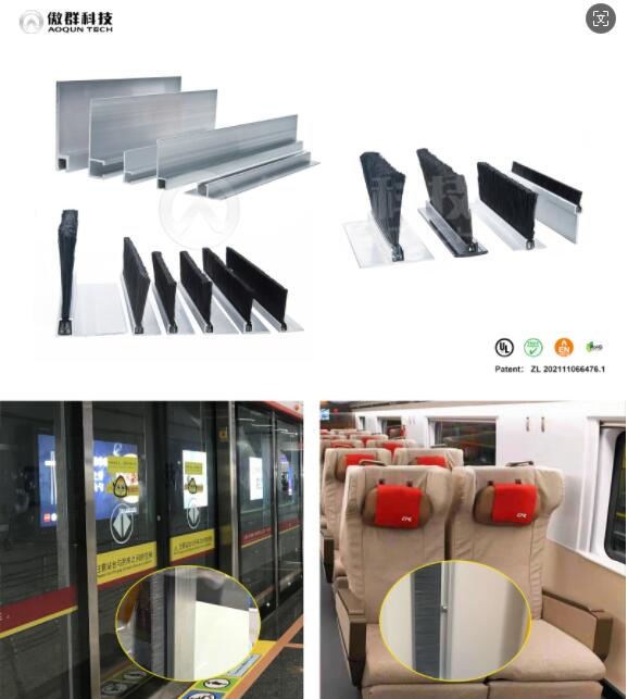 軌道阻燃密封毛刷