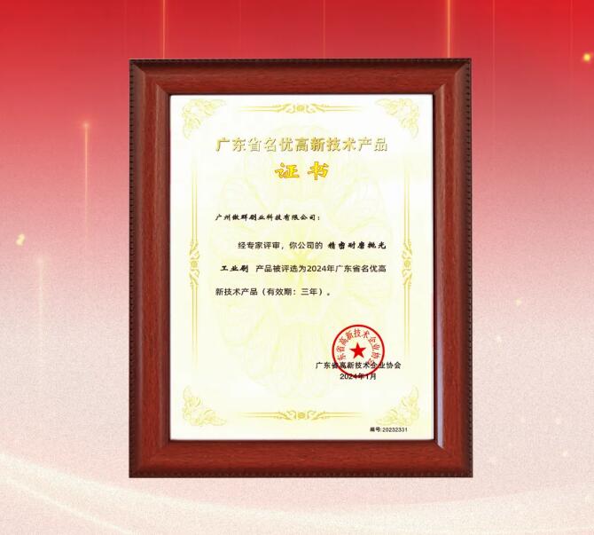 名優(yōu)高新技術(shù)產(chǎn)品02 名優(yōu)高新技術(shù)產(chǎn)品02